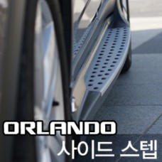 GM SIDE RUNNING BOARD STEPS FOR CHEVROLET ORLANDO 2011-18 MNR